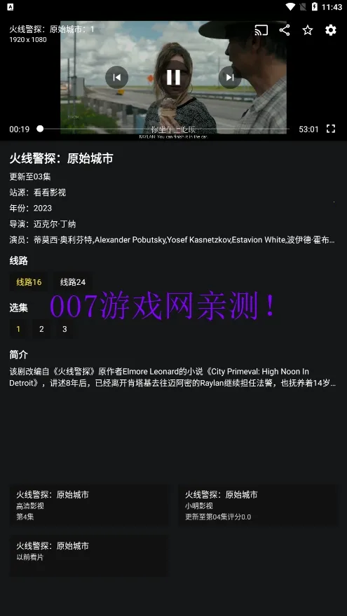 ����Ӱ��v1.0.3 ��Ѱ��ͼ