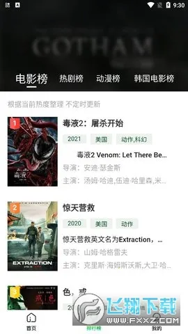 ����Ӱ�Ӱ�׿���ֻ���v2.2.2 ��׿���ͼ