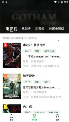 ����Ӱ�Ӱ�׿���ֻ���v2.2.2 ��׿���ͼ