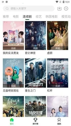 ����Ӱ�Ӱ�׿���ֻ���v2.2.2 ��׿���ͼ