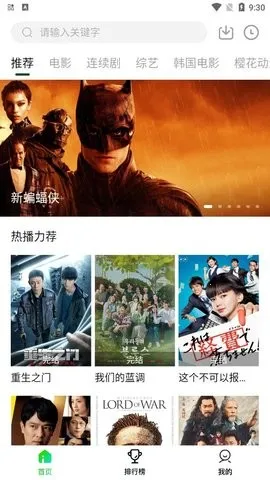 ����Ӱ�Ӱ�׿���ֻ���v2.2.2 ��׿���ͼ