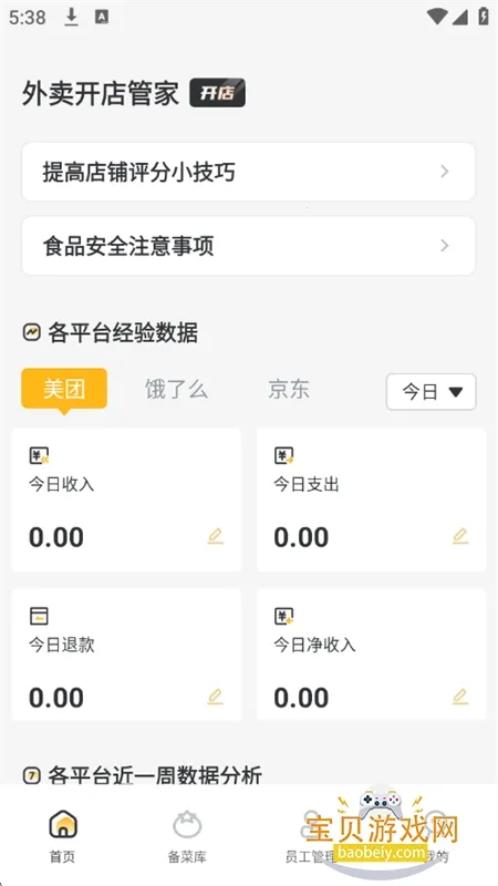 �������̼�����v1.0.1 ��׿���ͼ