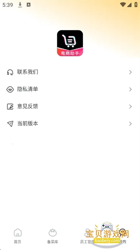 �������̼�����v1.0.1 ��׿���ͼ