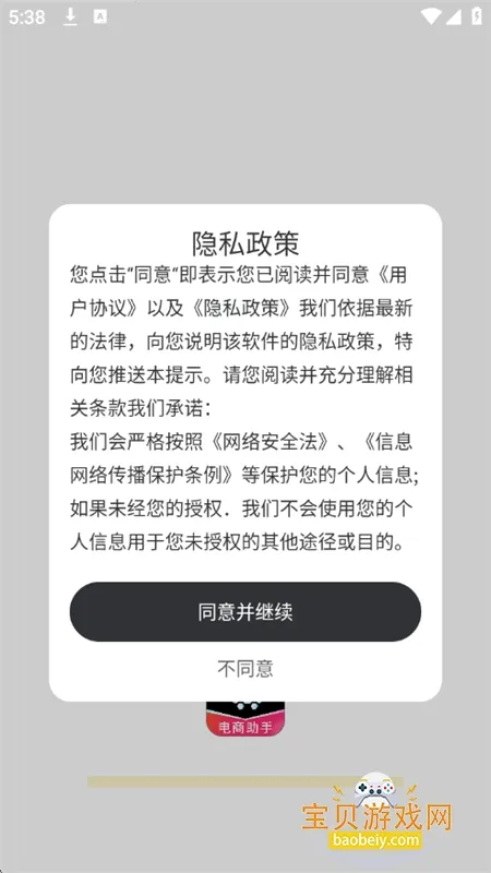 �������̼�����app��׿�ֻ���