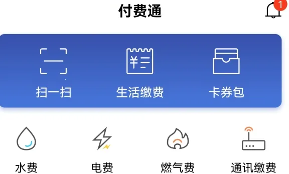 付费通2026下载安装 付费通2026下载安装