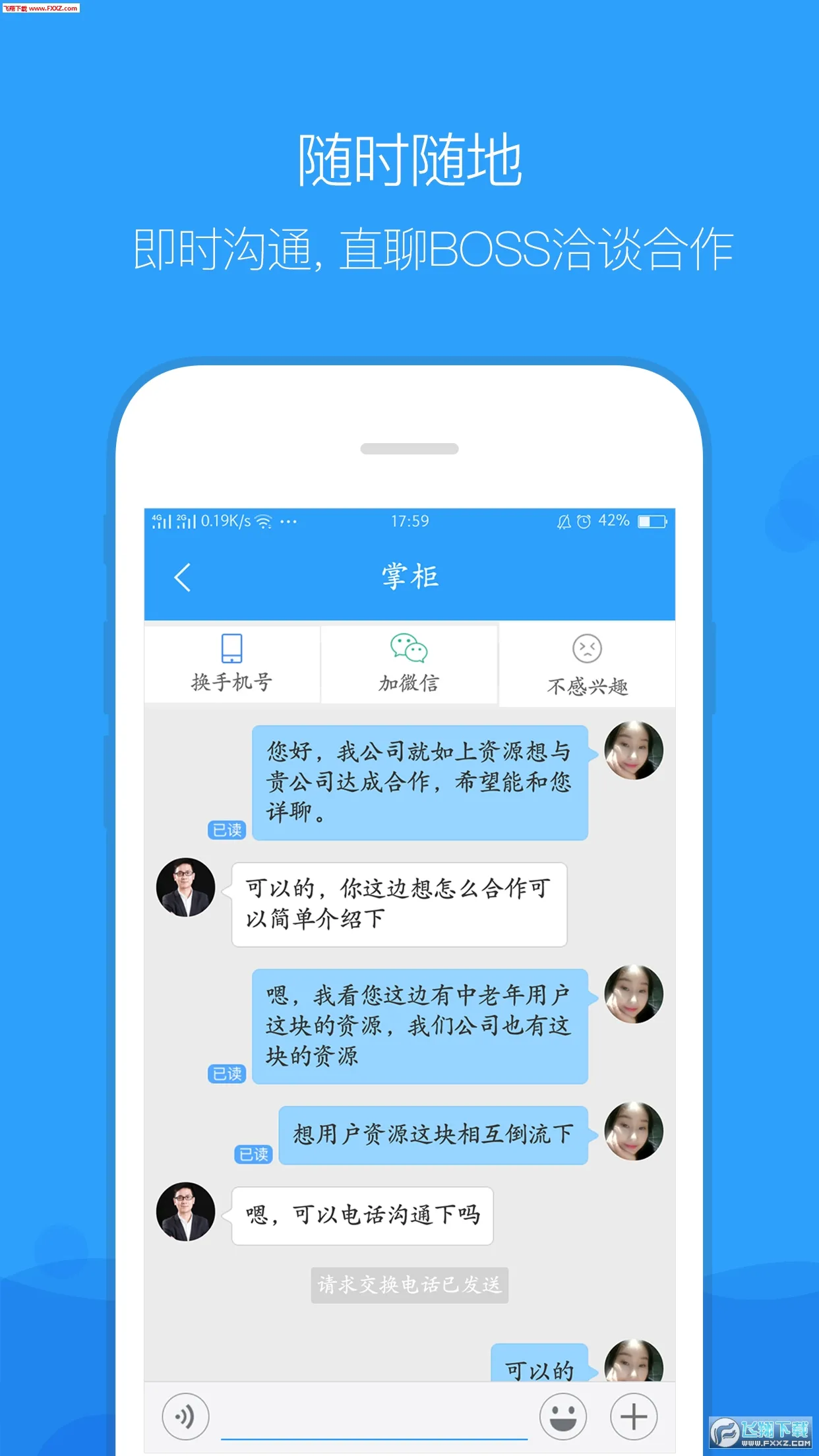 ��ȵ��2026���ذ�װv5.56.0 �ֻ����ͼ