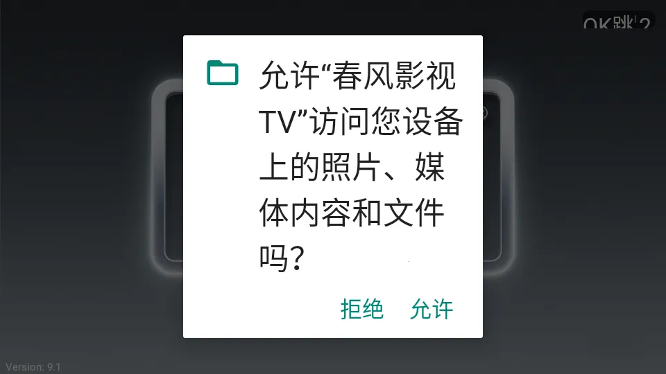 ����Ӱ�������ֻ���v5.9.9 ��Ѱ��ͼ