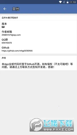 �׿�ˮֱװ��������2026���ذ�װv2.1 �ֻ����ͼ