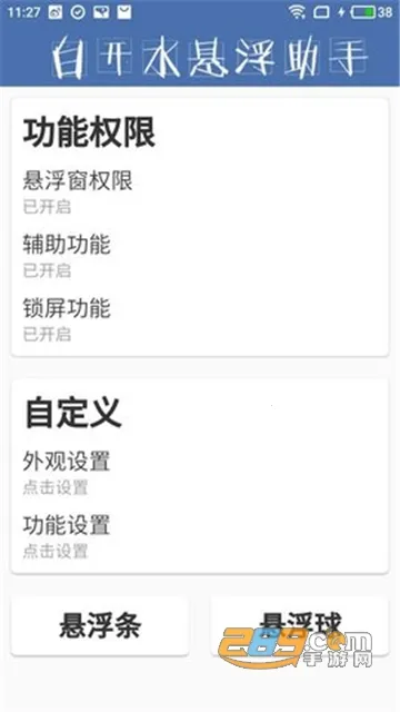 �׿�ˮֱװ��������2026���ذ�װv2.1 �ֻ����ͼ