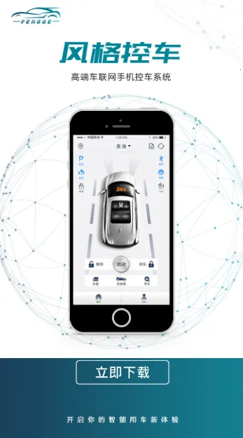 风格控车2026下载安装 风格控车2026下载安装