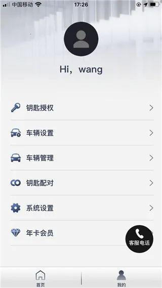 风格控车2026下载安装 风格控车2026下载安装