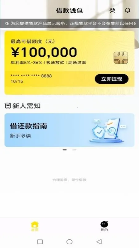 �����2026���°汾v1.0.1 ��Ѱ��ͼ