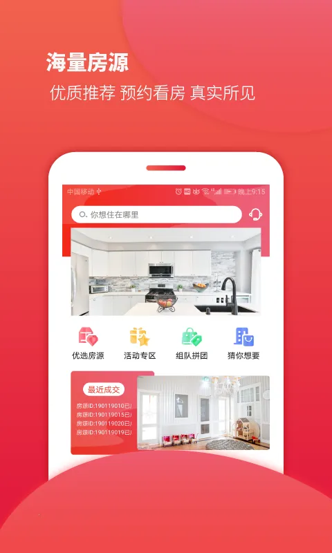 ��Ʒ��ѡ�����ֻ���v1.4.7 �ٷ������ͼ