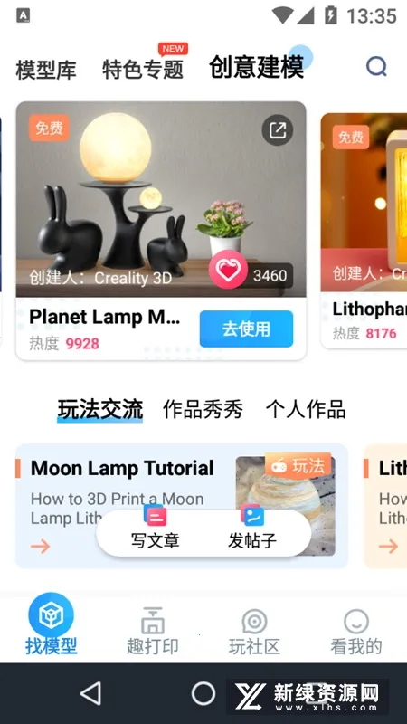 创想云3D打印 创想云3D打印