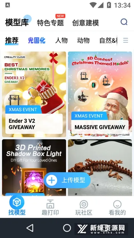 ������3D��ӡ 7.2.0v7.2.0 �ֻ����ͼ