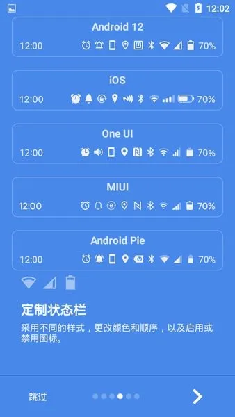 Super Status Barv2.11.3 ��׿���ͼ