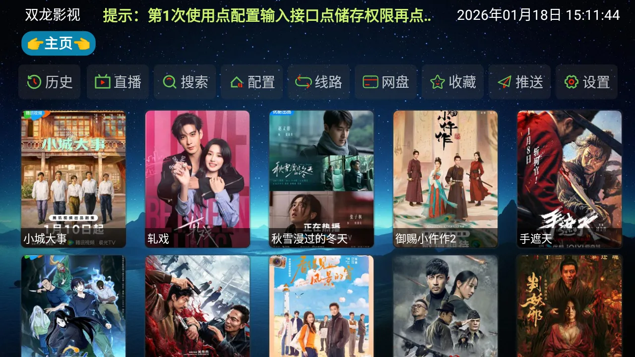 ˫��Ӱ��v6.0.5.1 �ٷ������ͼ