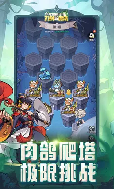 ����˼��ĵ�����ħ��2026���ذ�װv1.13 ��׿���ͼ