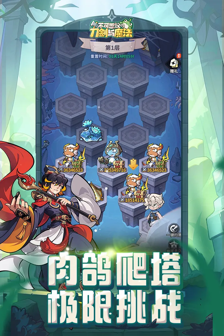 ����˼��ĵ�����ħ��2026���ذ�װv1.13 ��׿���ͼ