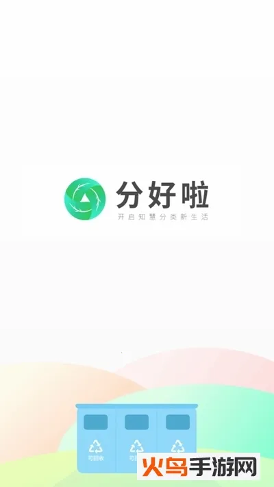 �ֺ���2026���°汾v7.10.0.0 �ٷ������ͼ