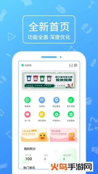 �ֺ���2026���°汾v7.10.0.0 �ٷ������ͼ