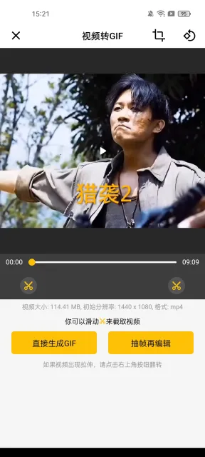 GIFMaster�����ֻ���v2.0.5 �ֻ����ͼ