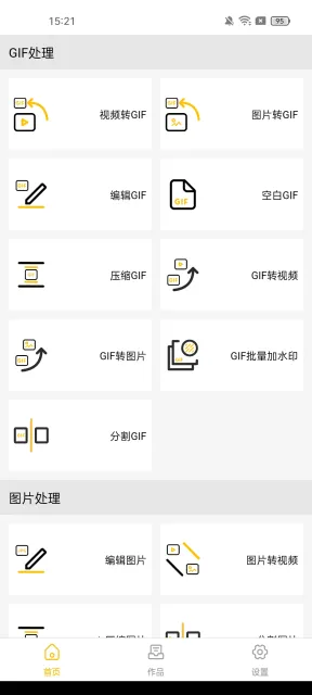 GIFMaster�����ֻ���v2.0.5 �ֻ����ͼ