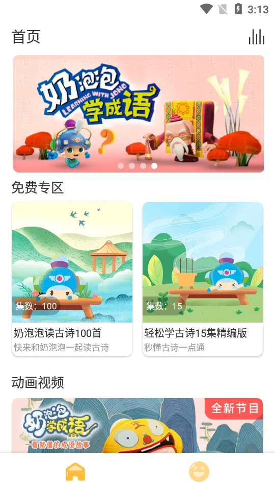 ��ͯѧ��ʫv1.1.3 ��Ѱ��ͼ