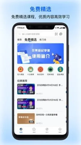 ���Ǿ���ѧ�ð�׿���ֻ���v7.12.0 ��׿���ͼ