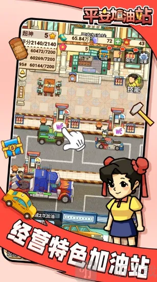 ƽ������վ