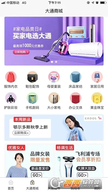 ��ͨ�̳�2026�ٷ�����v1.5.9 �ֻ����ͼ