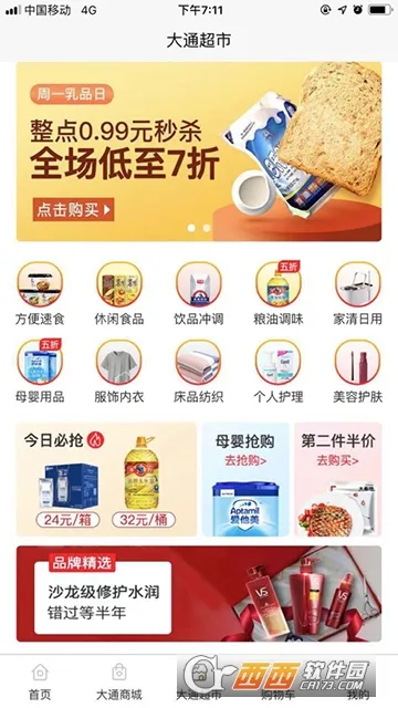 ��ͨ�̳�2026�ٷ�����v1.5.9 �ֻ����ͼ