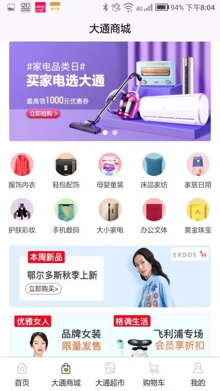 ��ͨ�̳�2026�ٷ�����v1.5.9 �ֻ����ͼ