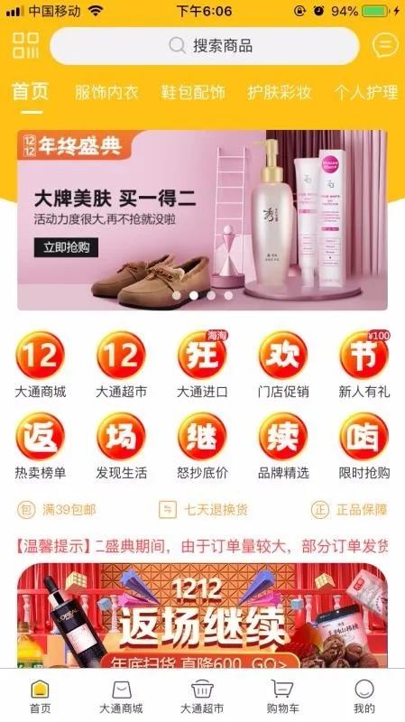 ��ͨ�̳�2026�ٷ�����v1.5.9 �ֻ����ͼ