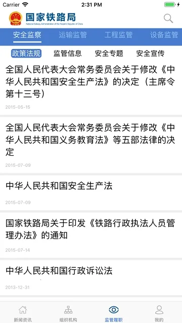 ������·���������v8.2.2 �ֻ����ͼ