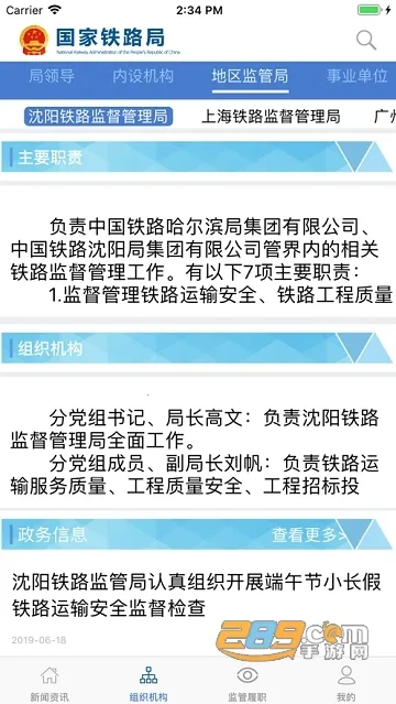 ������·���������v8.2.2 �ֻ����ͼ