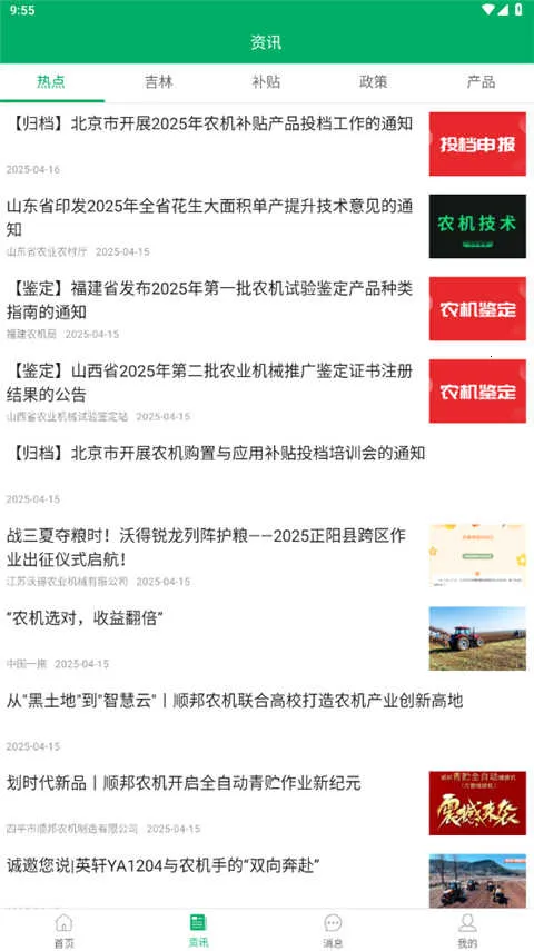 ����ũ�����������ֻ���v1.2.5 ��Ѱ��ͼ