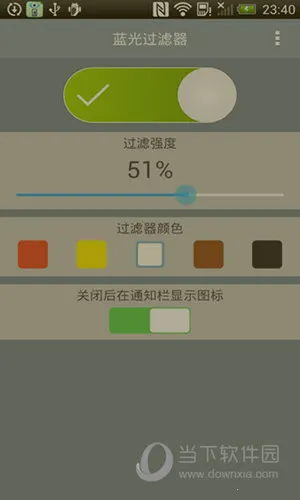 蓝光过滤器2026官方最新版本 蓝光过滤器2026官方最新版本