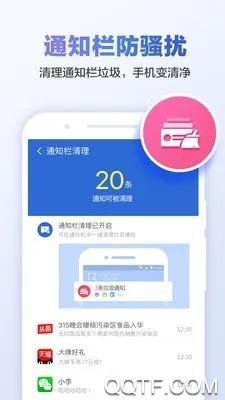 ��ǿ������ʦ�����ֻ���v1.0.5 �ٷ������ͼ