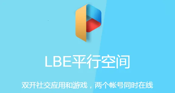 LBEƽ�пռ�2026���°汾