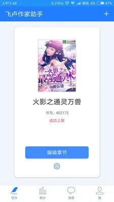 ��¬�������ְ�׿���ֻ���v2.0.9 ��׿���ͼ