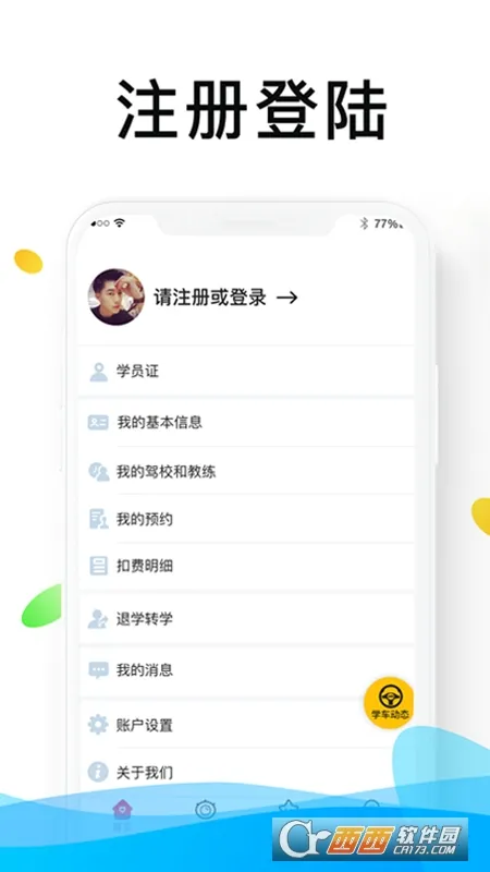 ����ѧ��2026�ٷ�����v2.0.8 �ٷ������ͼ