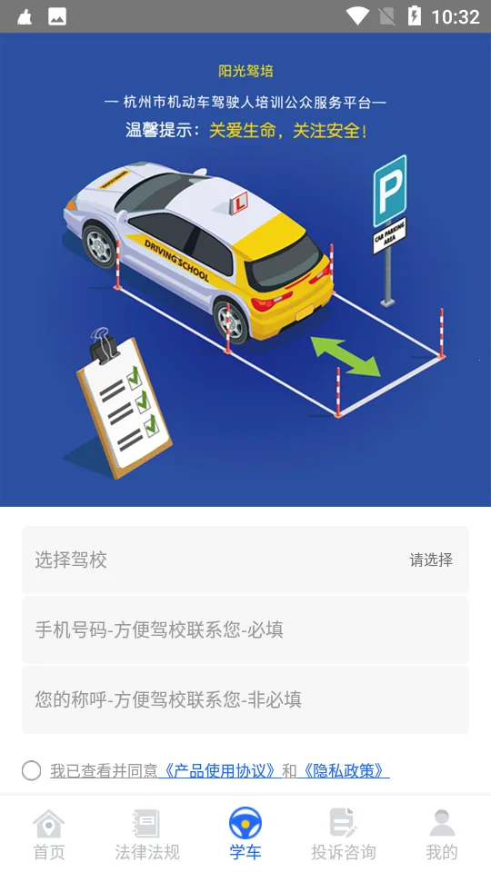 ����ѧ��2026�ٷ�����v2.0.8 �ٷ������ͼ