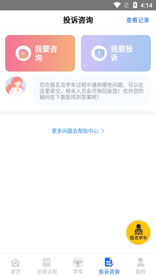 ����ѧ��2026�ٷ�����v2.0.8 �ٷ������ͼ