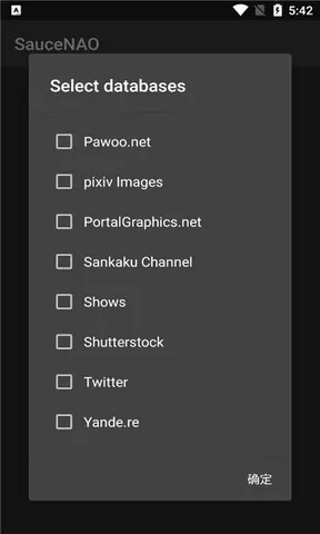 SauceNAOv1.23 �ٷ������ͼ