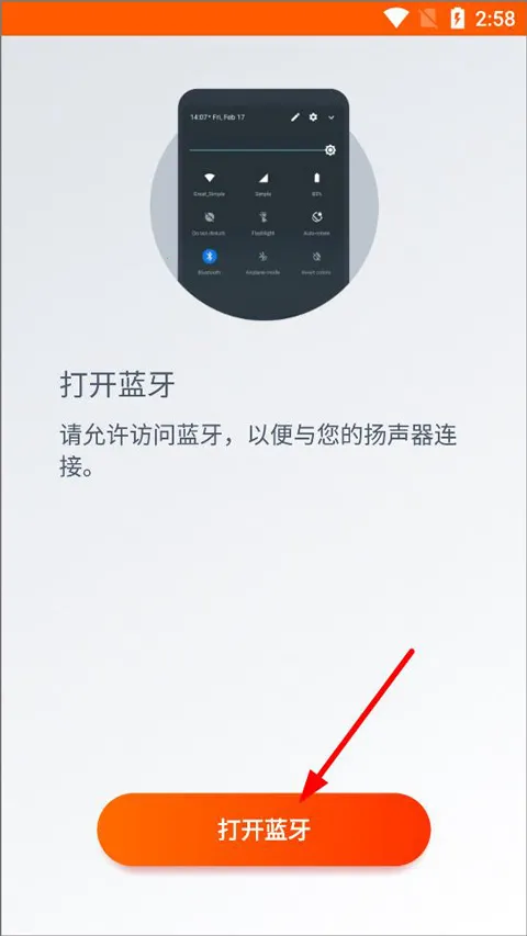 JBL Portable2026下载安装 JBL Portable2026下载安装