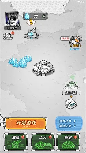 �Ǽ�����2v1.0 ��׿���ͼ