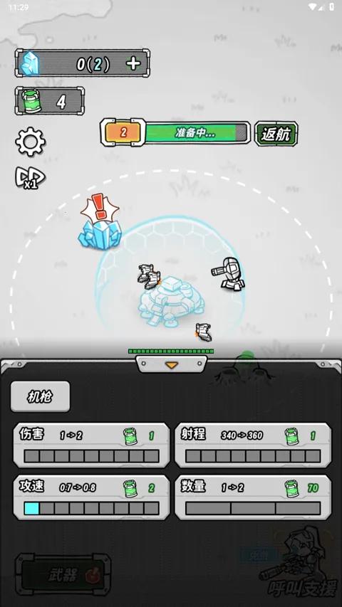 �Ǽ�����2v1.0 ��׿���ͼ