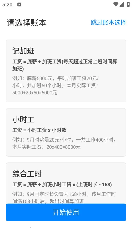 ���ļǼӰల׿���ֻ���v7.3.60 ��׿���ͼ