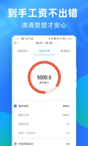 ���ļǼӰల׿���ֻ���v7.3.60 ��׿���ͼ